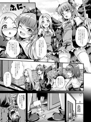 コミックリブート COMIC Reboot Vol. 37_148