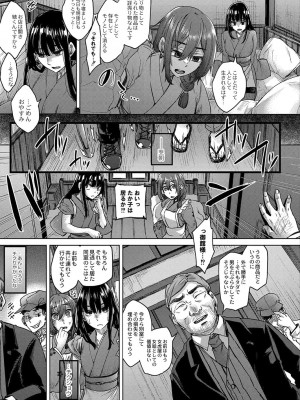 コミックリブート COMIC Reboot Vol. 37_158