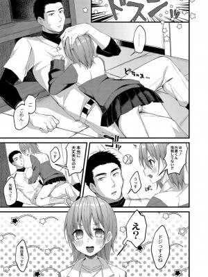 コミックリブート COMIC Reboot Vol. 37_194