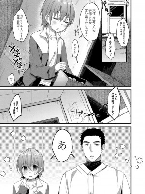 コミックリブート COMIC Reboot Vol. 37_196