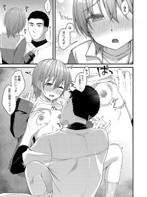コミックリブート COMIC Reboot Vol. 37_206