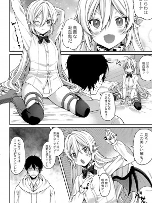 コミックリブート COMIC Reboot Vol. 37_225
