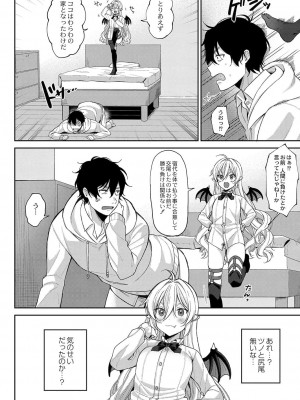 コミックリブート COMIC Reboot Vol. 37_245
