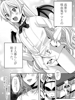 コミックリブート COMIC Reboot Vol. 37_247