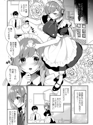 コミックリブート COMIC Reboot Vol. 37_251