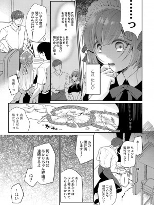 コミックリブート COMIC Reboot Vol. 37_254