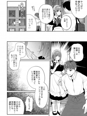 コミックリブート COMIC Reboot Vol. 37_255