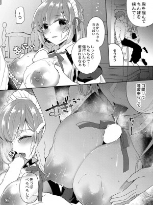 コミックリブート COMIC Reboot Vol. 37_259