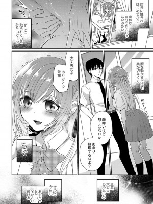 コミックリブート COMIC Reboot Vol. 37_271
