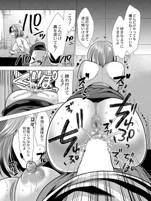 コミックリブート COMIC Reboot Vol. 37_292