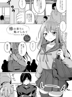 コミックリブート COMIC Reboot Vol. 37_302