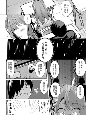 コミックリブート COMIC Reboot Vol. 37_303