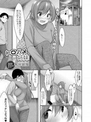 コミックリブート COMIC Reboot Vol. 37_328