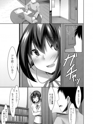 コミックリブート COMIC Reboot Vol. 37_330