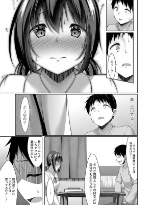 コミックリブート COMIC Reboot Vol. 37_332