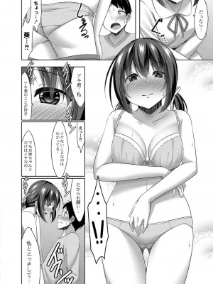 コミックリブート COMIC Reboot Vol. 37_333