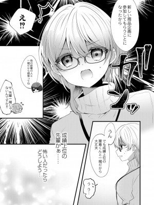コミックリブート COMIC Reboot Vol. 37_354