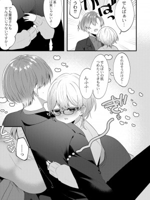 コミックリブート COMIC Reboot Vol. 37_358