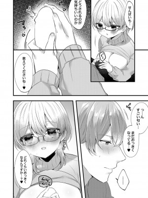 コミックリブート COMIC Reboot Vol. 37_363