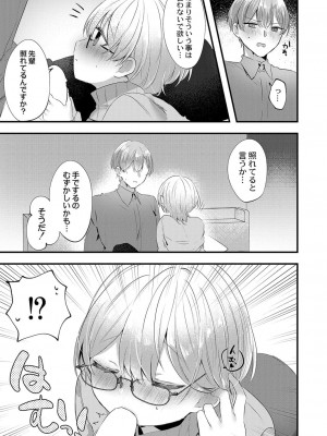 コミックリブート COMIC Reboot Vol. 37_364