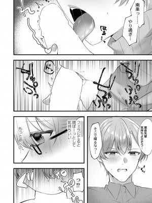 コミックリブート COMIC Reboot Vol. 37_365