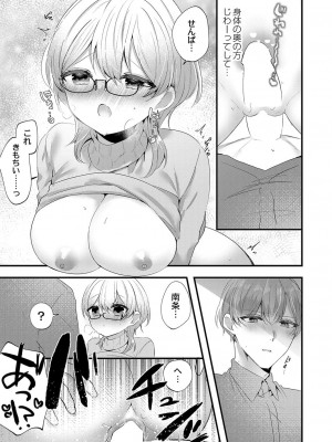 コミックリブート COMIC Reboot Vol. 37_368