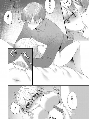 コミックリブート COMIC Reboot Vol. 37_371