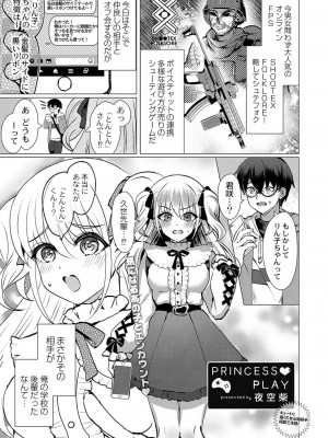 コミックリブート COMIC Reboot Vol. 37_378