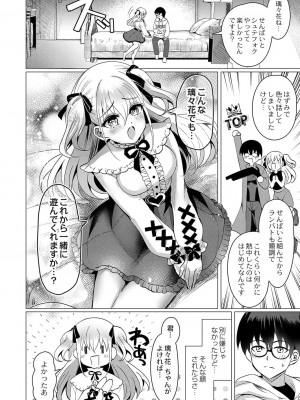 コミックリブート COMIC Reboot Vol. 37_383