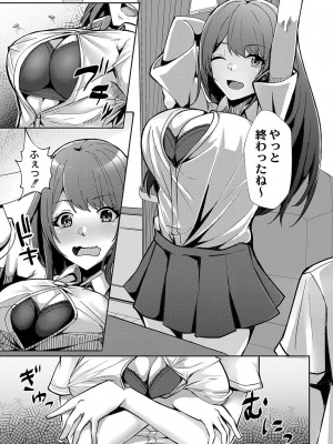 コミックリブート COMIC Reboot Vol. 37_404