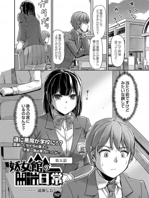 コミックリブート COMIC Reboot Vol. 37_425