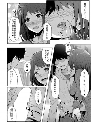 コミックリブート COMIC Reboot Vol. 38_088