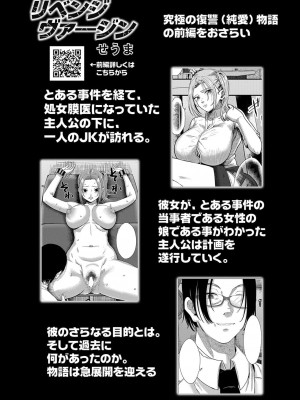 コミックリブート COMIC Reboot Vol. 38_112