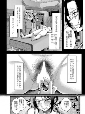 コミックリブート COMIC Reboot Vol. 38_122