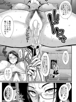 コミックリブート COMIC Reboot Vol. 38_127