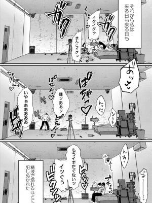 コミックリブート COMIC Reboot Vol. 38_128