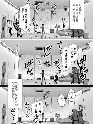 コミックリブート COMIC Reboot Vol. 38_129