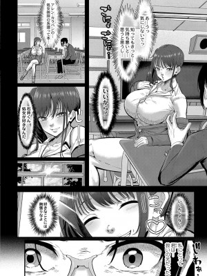 コミックリブート COMIC Reboot Vol. 38_132