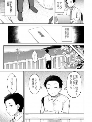 コミックリブート COMIC Reboot Vol. 38_175