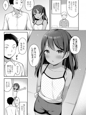 コミックリブート COMIC Reboot Vol. 38_179