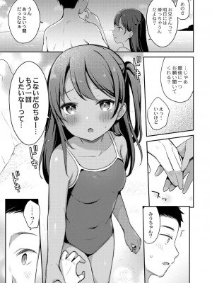 コミックリブート COMIC Reboot Vol. 38_187