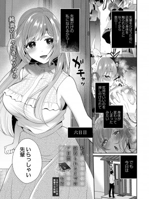 コミックリブート COMIC Reboot Vol. 38_203