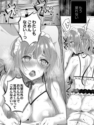 コミックリブート COMIC Reboot Vol. 38_234