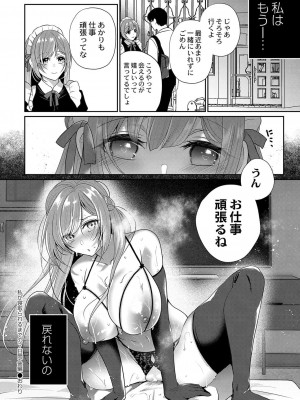 コミックリブート COMIC Reboot Vol. 38_238