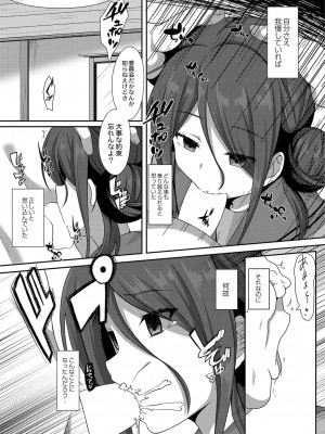 コミックリブート COMIC Reboot Vol. 38_241