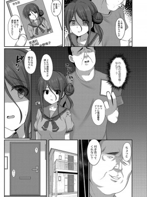 コミックリブート COMIC Reboot Vol. 38_243