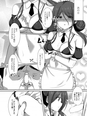 コミックリブート COMIC Reboot Vol. 38_250
