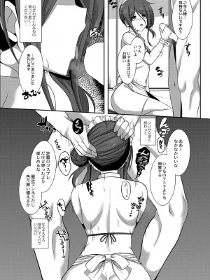 コミックリブート COMIC Reboot Vol. 38_251