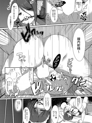 コミックリブート COMIC Reboot Vol. 38_265