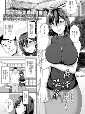 コミックリブート COMIC Reboot Vol. 38_267